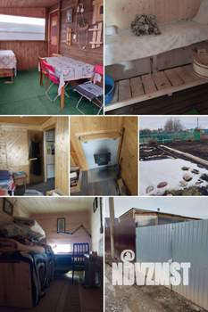 Дом 15м&sup2;, 2-этажный, участок 5 сот.  