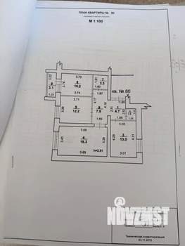 3-к квартира, вторичка, 75м2, 7/7 этаж